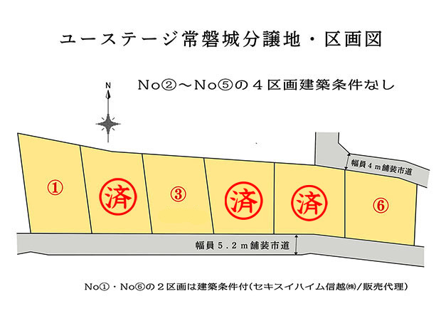 ユーステージ常磐城区画図06
